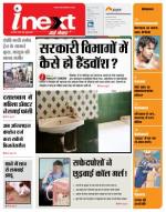 Agra Hindi ePaper, Agra Hindi Newspaper – InextLive