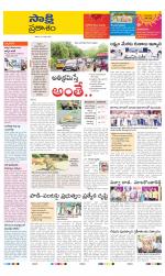 Prakasam District