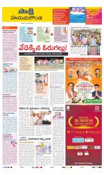 Hanamakonda District