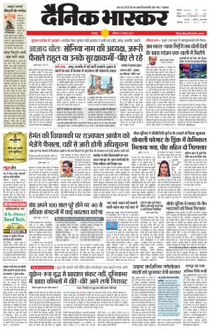 टीकमगढ़