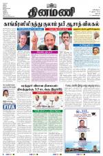 Dinamani - Dharmapuri