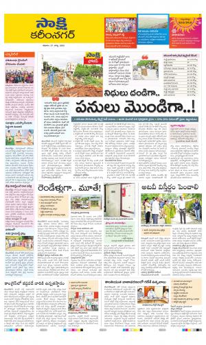 KARIMNAGAR TAB
