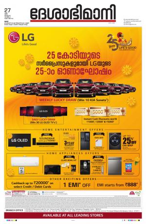 Thrissur,27th, August 2022