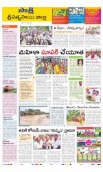 Sri Satyasai District