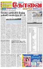 Coimbatore Supplement