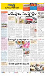 East Godavari District