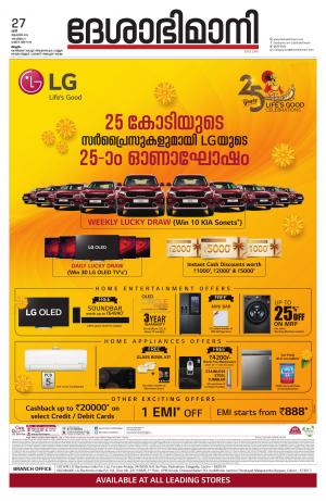 Malappuram, 27th August 2022