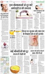 Punjab Kesari Health
