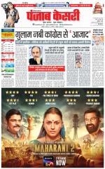 Karnal - Punjab Kesari