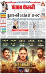 Faridabad - Punjab Kesari