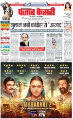 Noida - Punjab Kesari