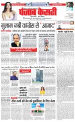 Madhya Pradesh Main - Punjab Kesari