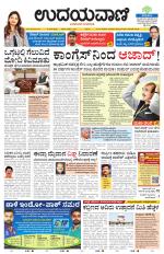 Hubballi Edition