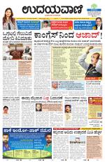 Davanagere Edition