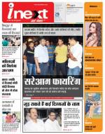 Jamshedpur Hindi ePaper, Jamshedpur Hindi Newspaper - InextLive