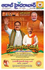 Aadab Hyderabad Main Pages