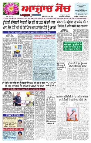 Azad Soch Epaper 27.08.2022
