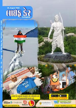 Life Care News, 170 Issue, 25th August 2022