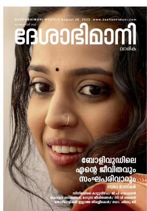 Kozhikode,  28th Augest 2022