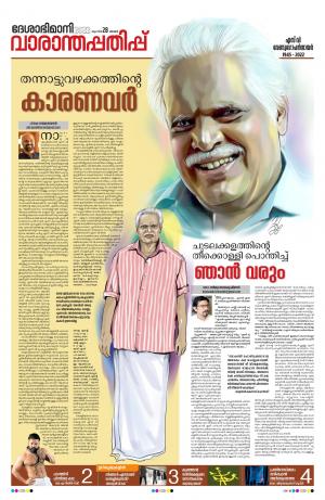 Weekend, 28 August 2022