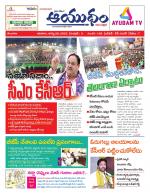 Ayudam Daily