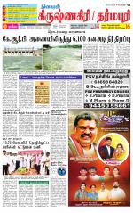 Krishnagiri-Salem Supplement