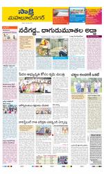 Mahabubnagar District