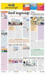 Nagarkurnool District