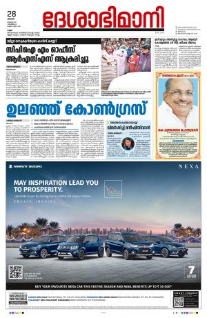 KANNUR, 2022 AUGUST 28