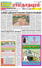 Madurai-Ramnad Supplement