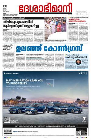 Palakkad, 28th August 2022