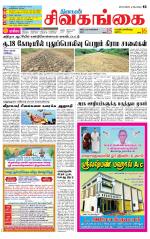 Sivagangai- Madurai Supplement