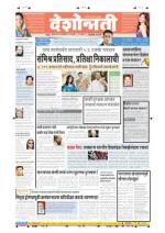 16th Oct Hingoli Parbhani