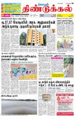 Dindigul-Madurai Supplement