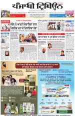 Punjabi Tribune