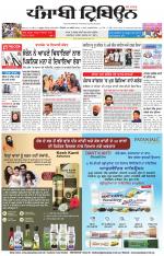 Punjabi Tribune (Delhi Edition)