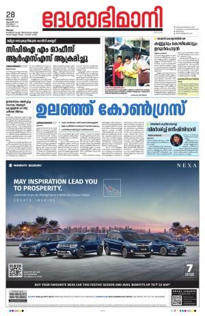 Alappuzha, 28th August 2022