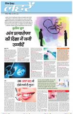 Dainik Tribune (Lehrein)