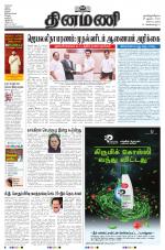 Dinamani - Tiruvarur