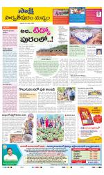 Parvathipuram Manyam