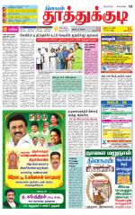 Tuticorin-Tirunelveli Supplement