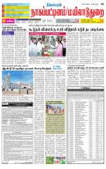 Nagai-Trichy Supplement