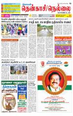 Nellai District-Tirunelveli Supplement