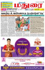 Madurai Supplement