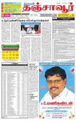 Thanjavur-Trichy Supplement