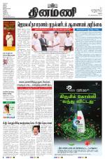 Dinamani - Ramanathapuram & Sivagangai