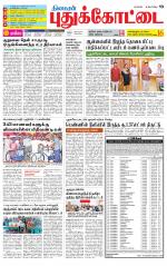 Pudukkottai-Trichy Supplement