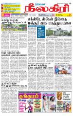 Nilgiri-Coimbatore Supplement