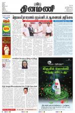 Dinamani - Kanyakumari