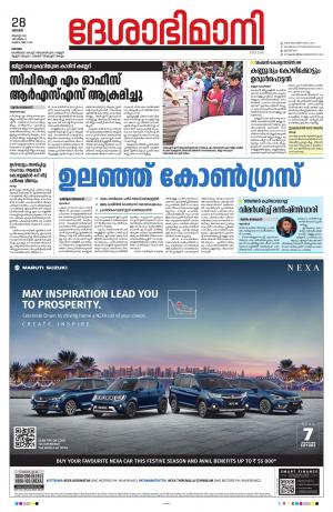 Kottayam, August 28th 2022